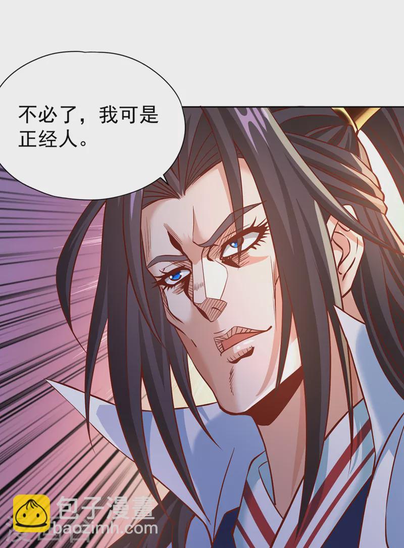 🍘我被困在同一天十万年 第199话 遇到我，你就死定了 第12页