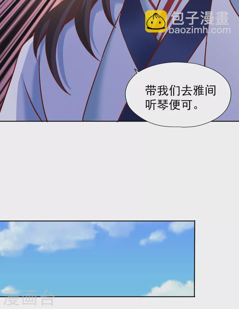 🍘我被困在同一天十万年 第199话 遇到我，你就死定了 第13页