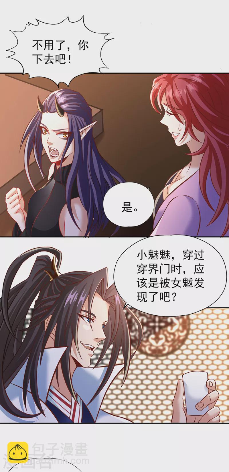 🍘我被困在同一天十万年 第199话 遇到我，你就死定了 第18页