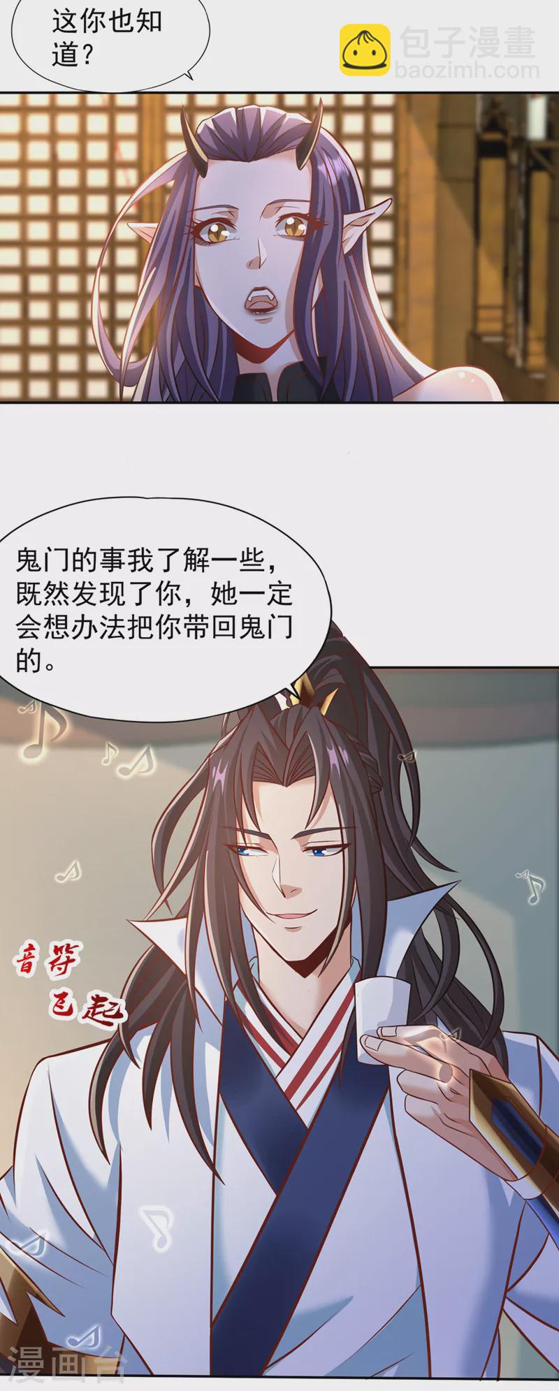 🍘我被困在同一天十万年 第199话 遇到我，你就死定了 第19页