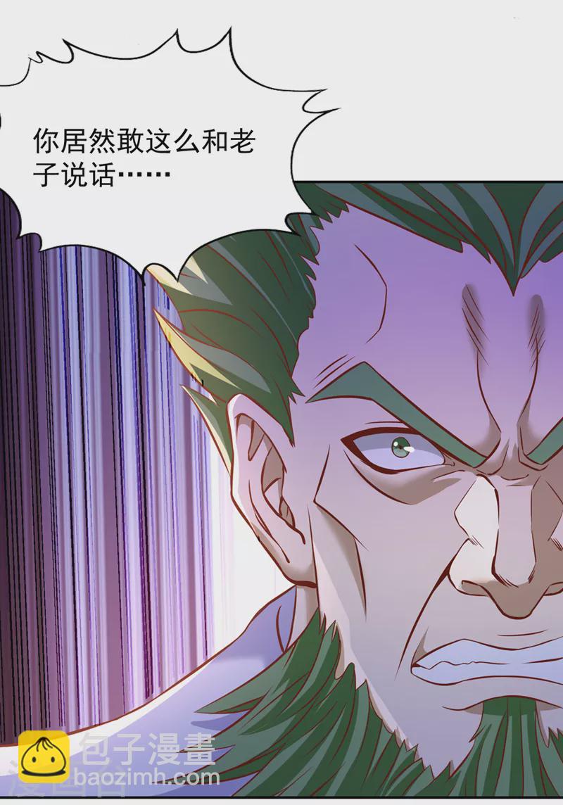 🍘我被困在同一天十万年 第199话 遇到我，你就死定了 第28页