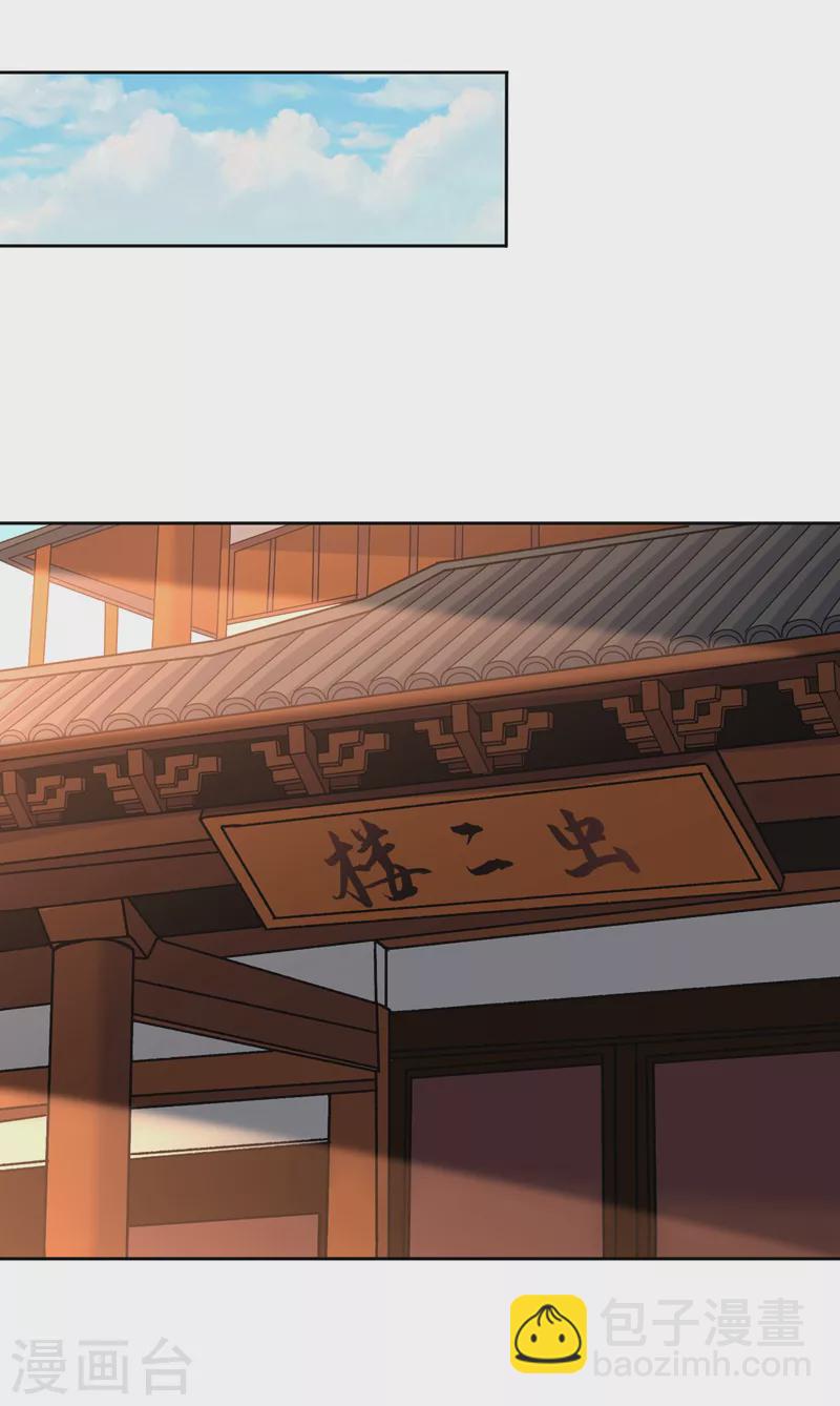 🍘我被困在同一天十万年 第199话 遇到我，你就死定了 第3页