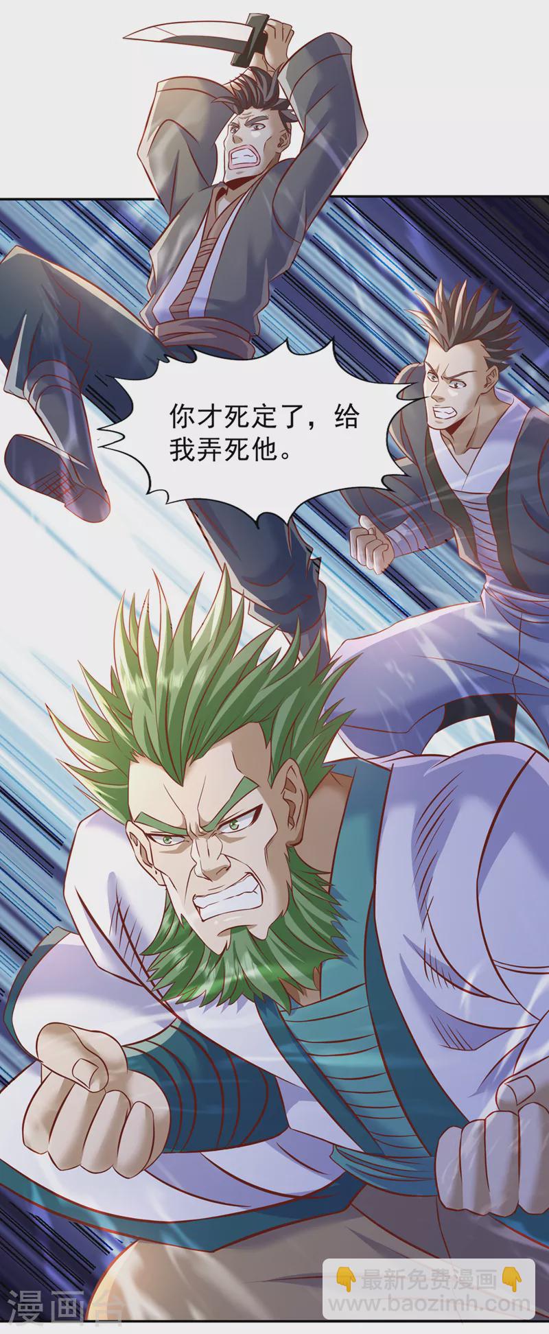 🍘我被困在同一天十万年 第199话 遇到我，你就死定了 第30页