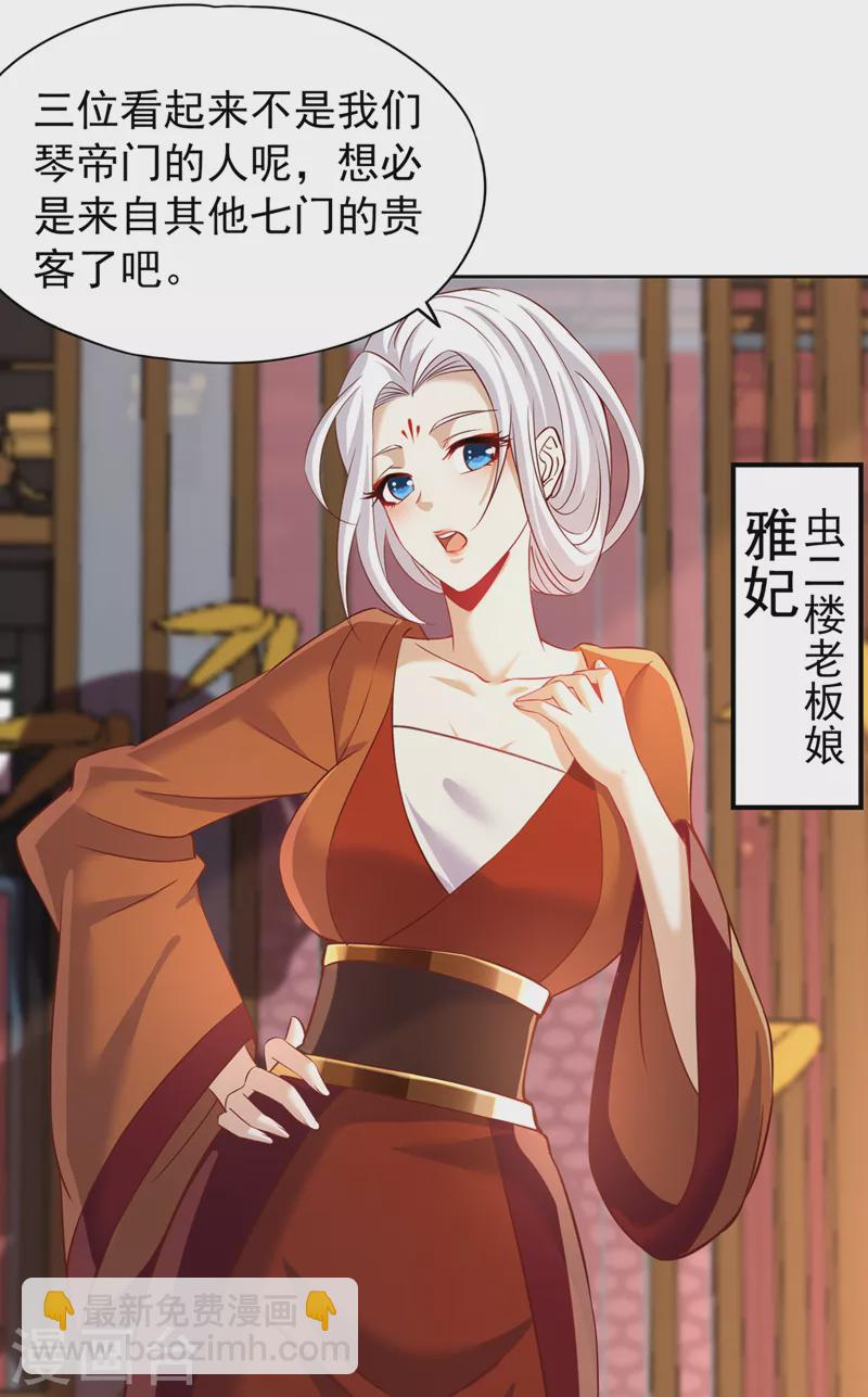 🍘我被困在同一天十万年 第199话 遇到我，你就死定了 第5页