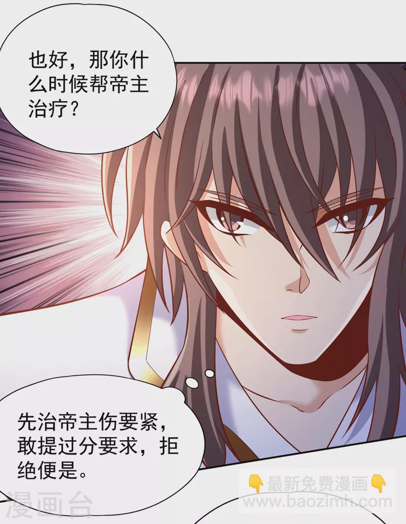 🍘我被困在同一天十万年 第201话 这件事没那么简单！ 第15页