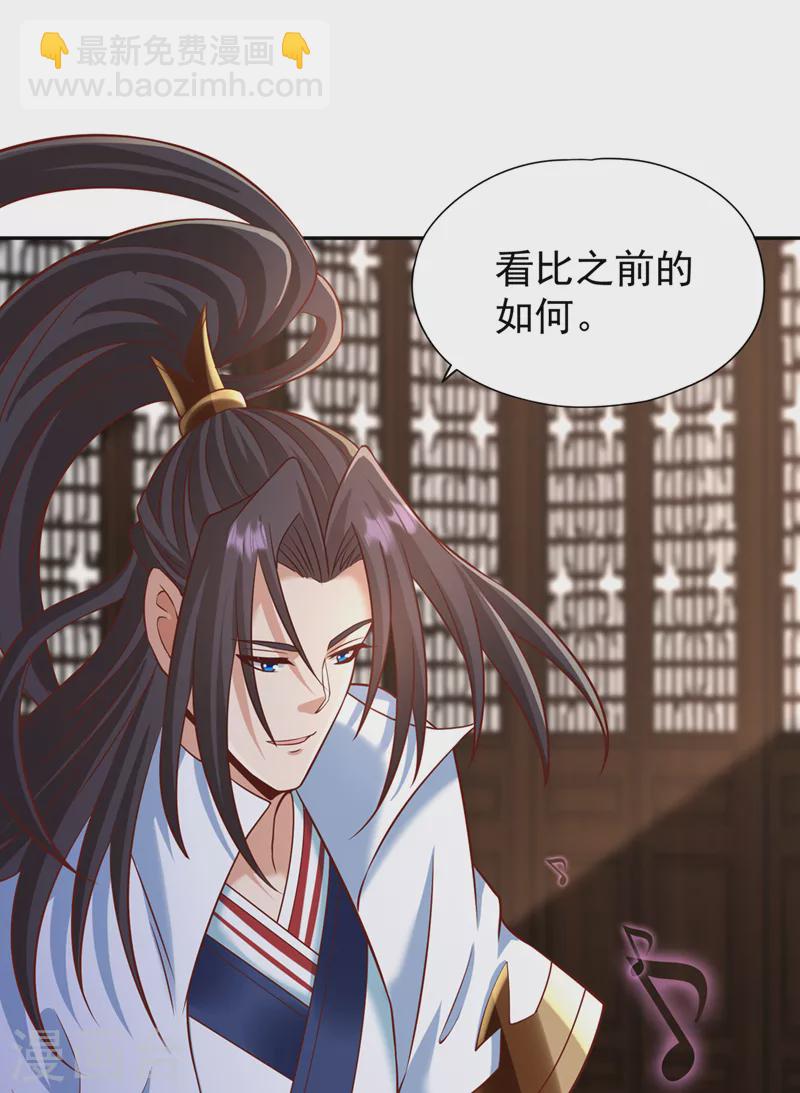 🍘我被困在同一天十万年 第201话 这件事没那么简单！ 第19页