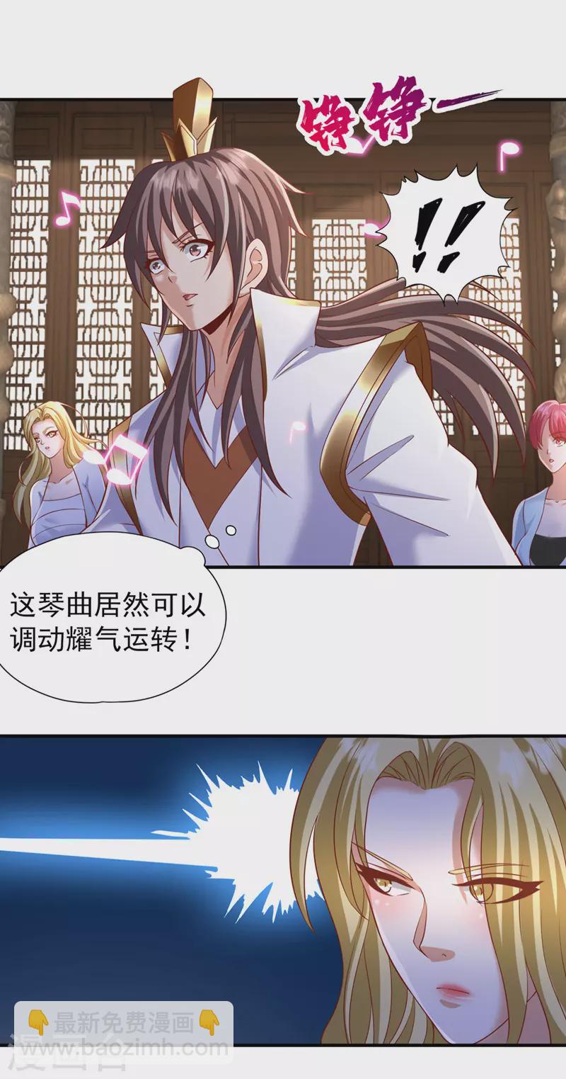 🍘我被困在同一天十万年 第201话 这件事没那么简单！ 第21页