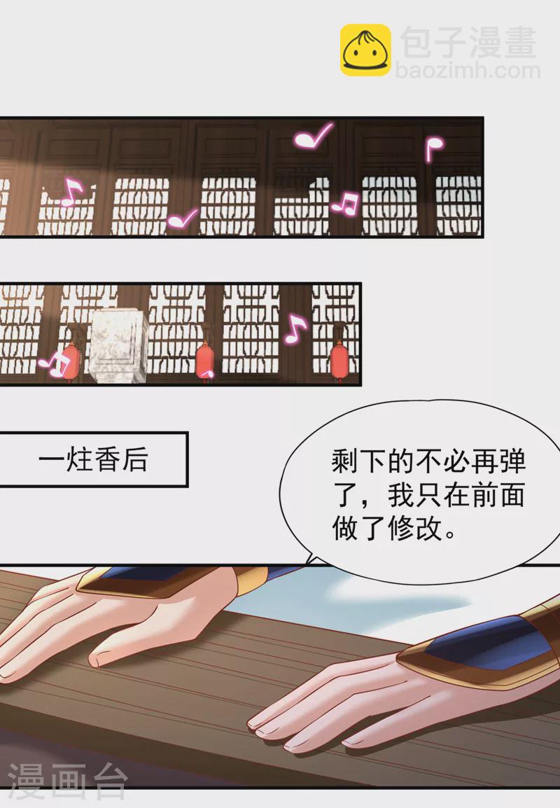 🍘我被困在同一天十万年 第201话 这件事没那么简单！ 第22页