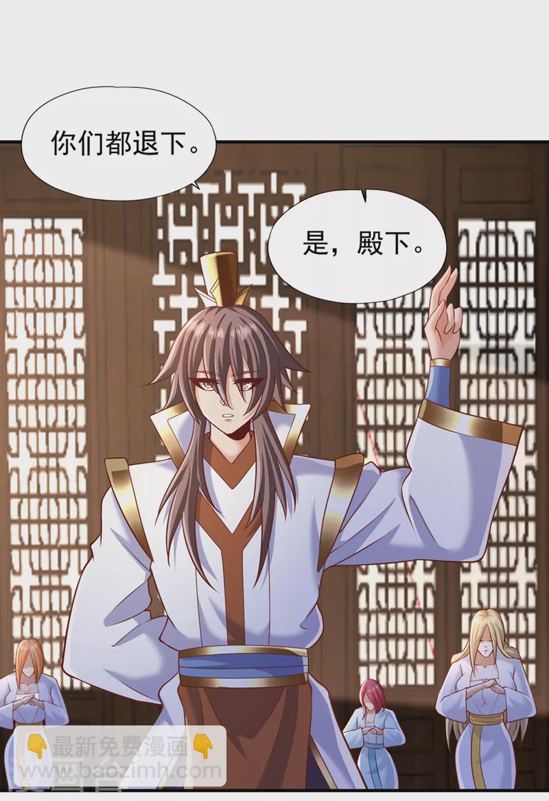 🍘我被困在同一天十万年 第201话 这件事没那么简单！ 第23页