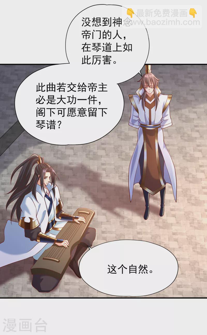 🍘我被困在同一天十万年 第201话 这件事没那么简单！ 第24页