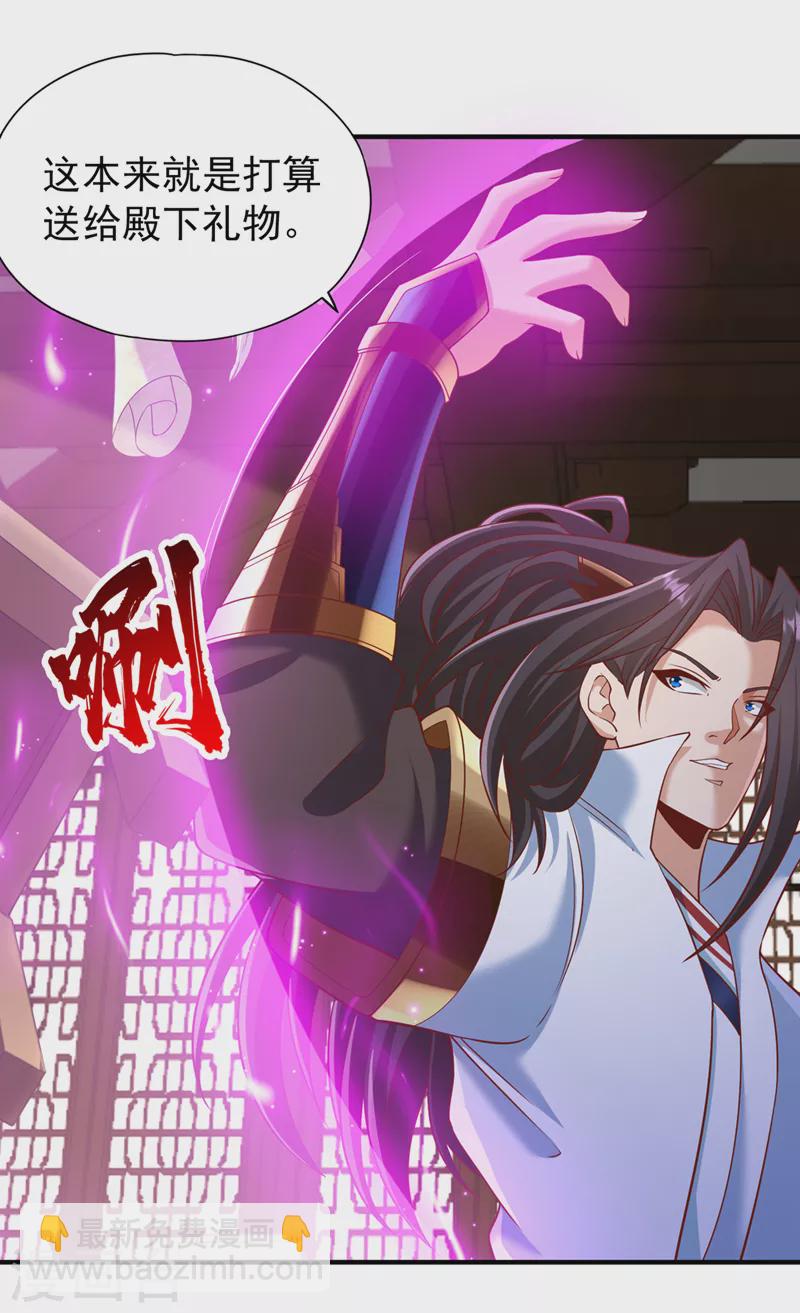 🍘我被困在同一天十万年 第201话 这件事没那么简单！ 第25页