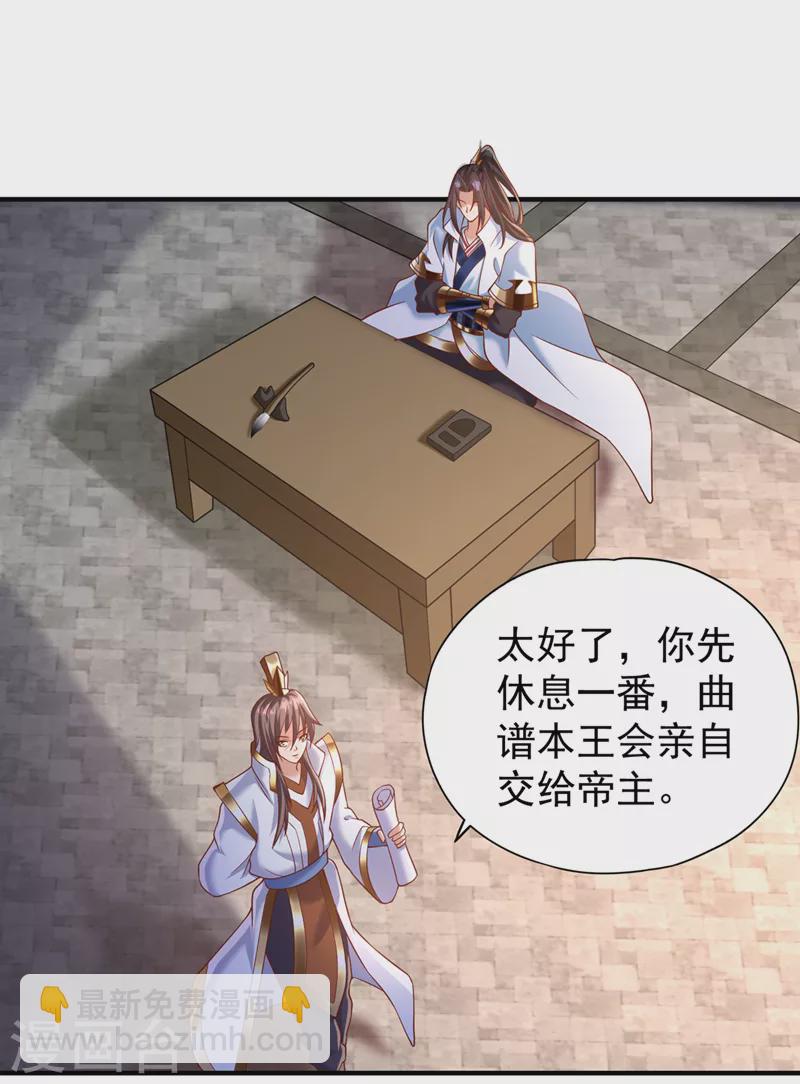 🍘我被困在同一天十万年 第201话 这件事没那么简单！ 第27页