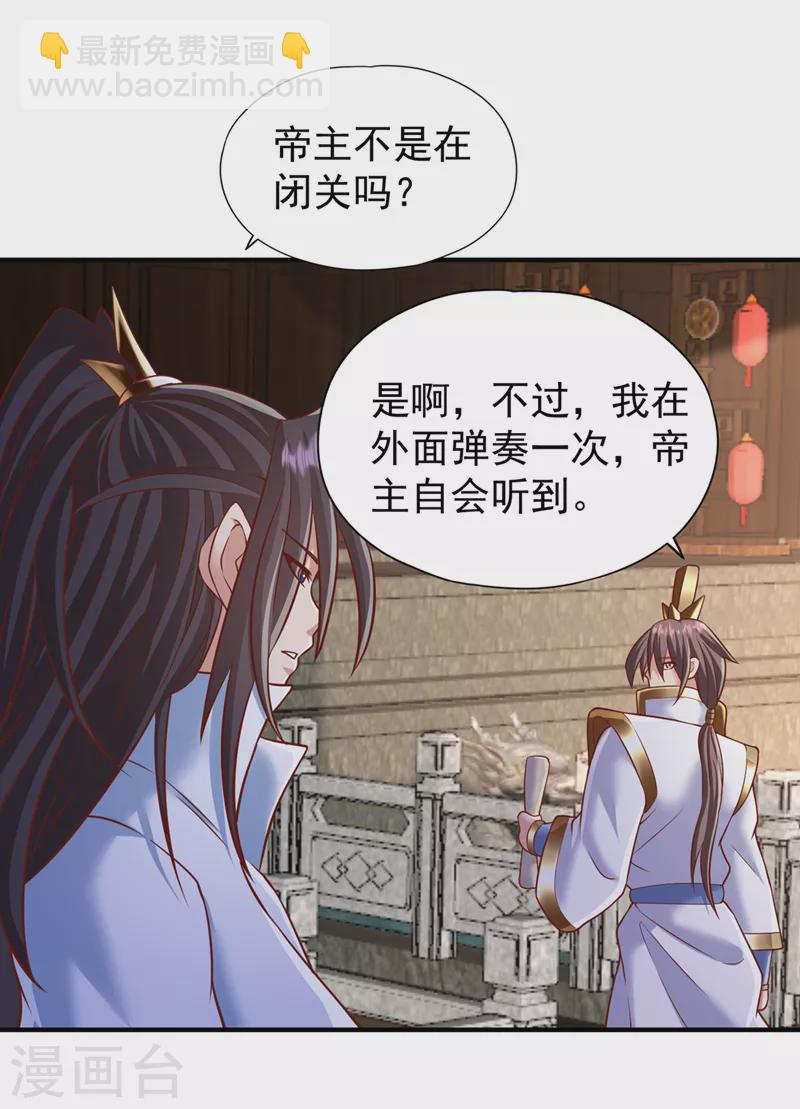 🍘我被困在同一天十万年 第201话 这件事没那么简单！ 第28页