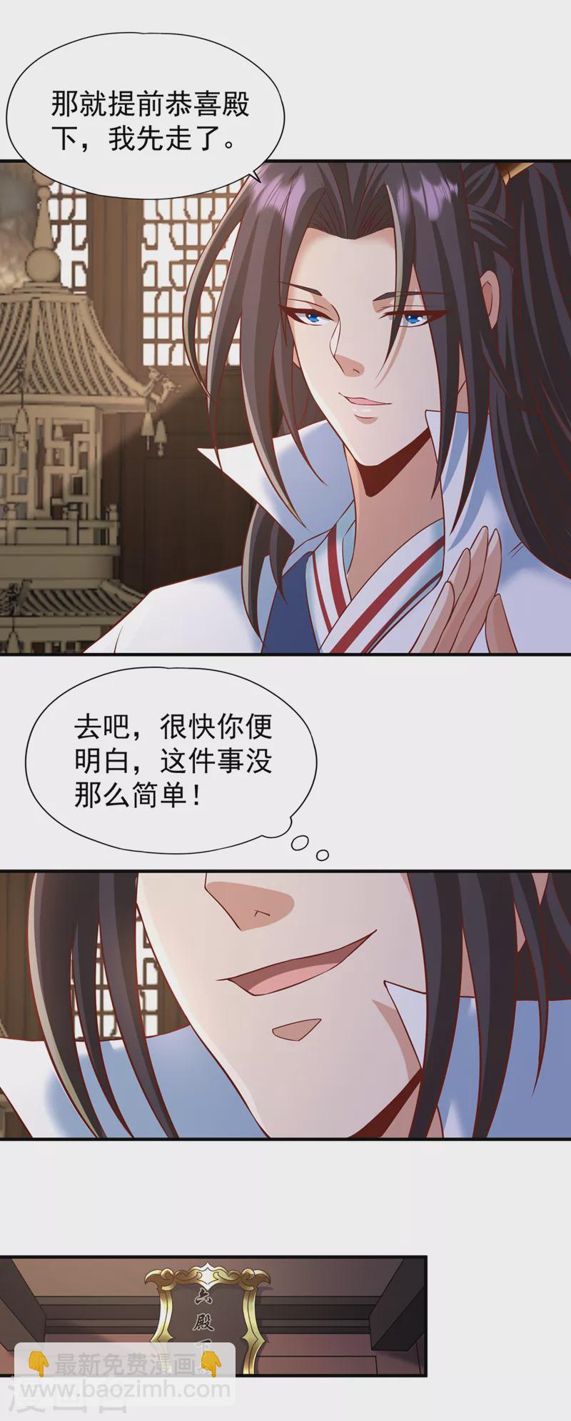 🍘我被困在同一天十万年 第201话 这件事没那么简单！ 第29页
