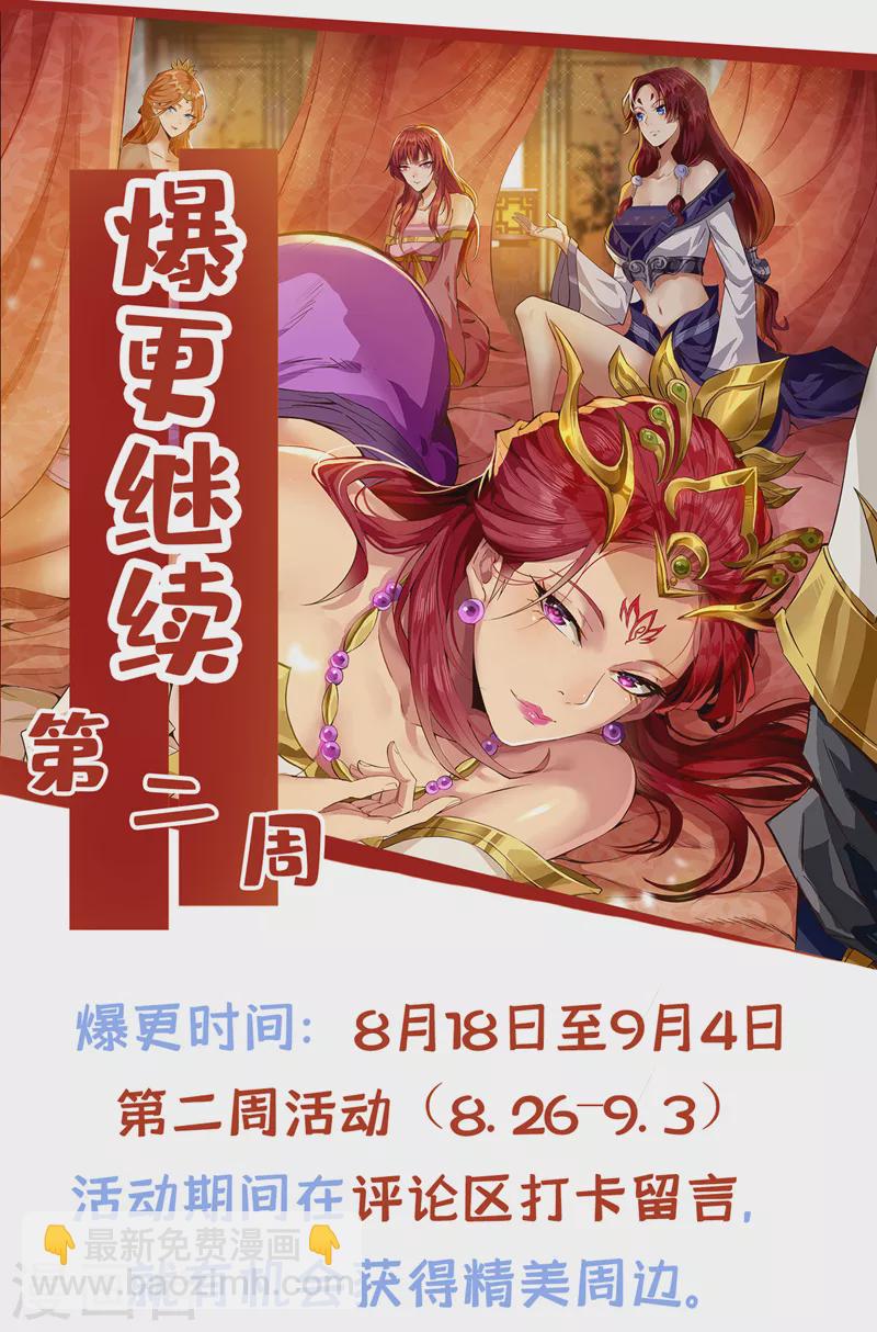 🍘我被困在同一天十万年 第201话 这件事没那么简单！ 第34页