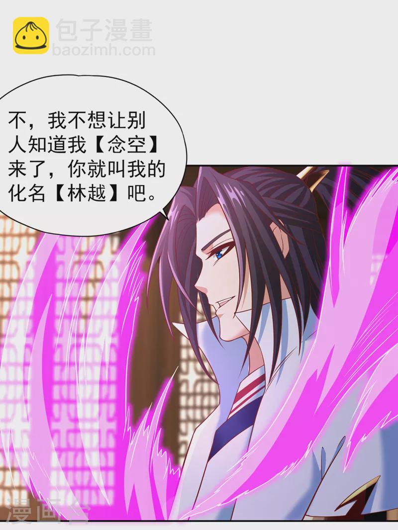 🍘我被困在同一天十万年 第201话 这件事没那么简单！ 第7页