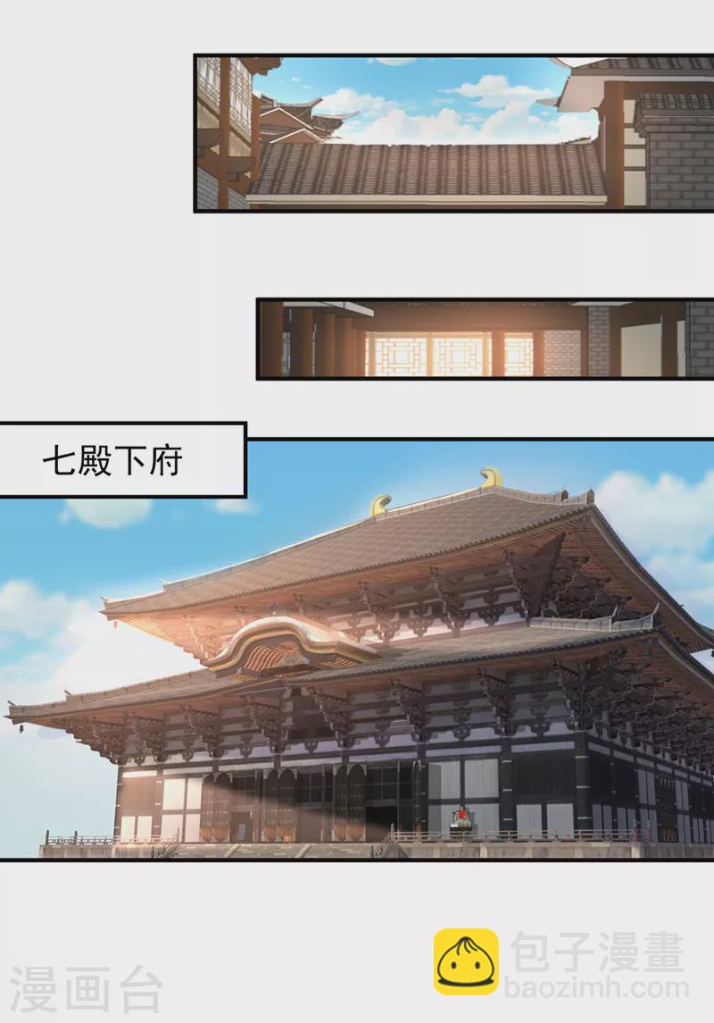 🍘我被困在同一天十万年 第203话 殿下这是技痒了？！ 第16页