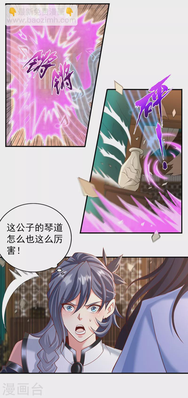 🍘我被困在同一天十万年 第203话 殿下这是技痒了？！ 第20页