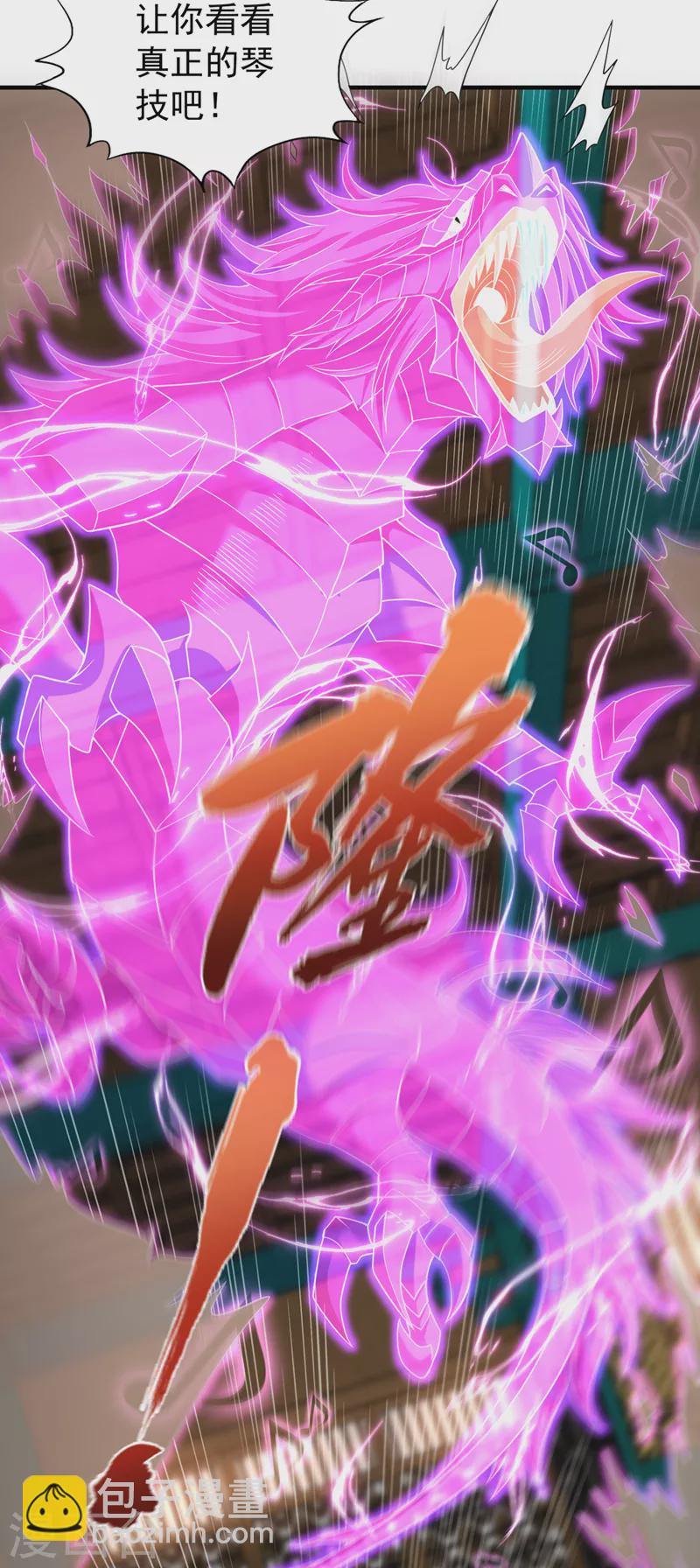 🍘我被困在同一天十万年 第203话 殿下这是技痒了？！ 第23页