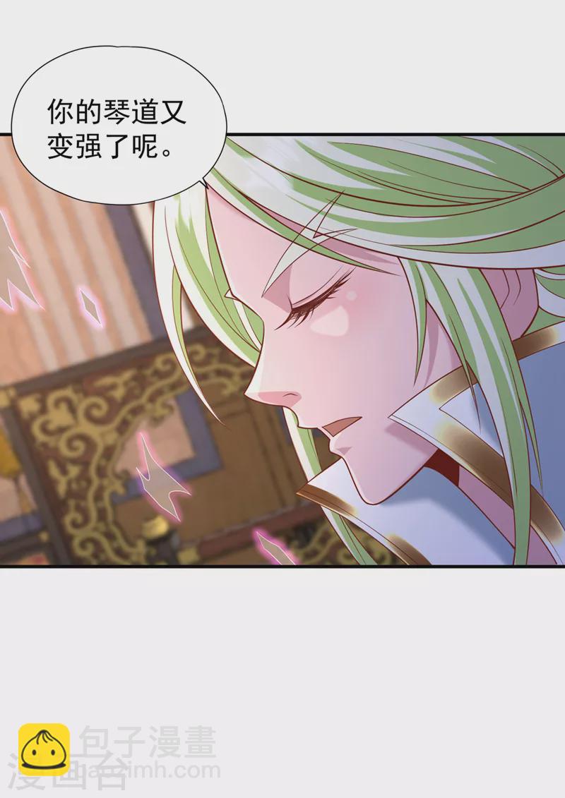 🍘我被困在同一天十万年 第203话 殿下这是技痒了？！ 第28页