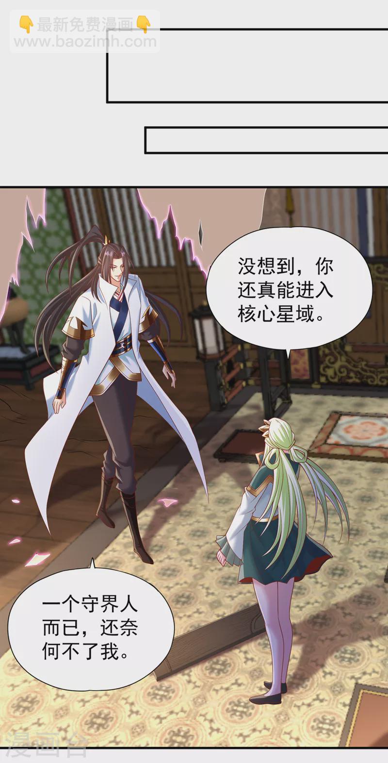 🍘我被困在同一天十万年 第203话 殿下这是技痒了？！ 第29页