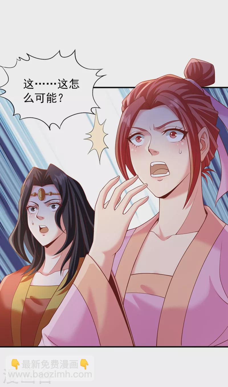 🍘我被困在同一天十万年 第203话 殿下这是技痒了？！ 第3页