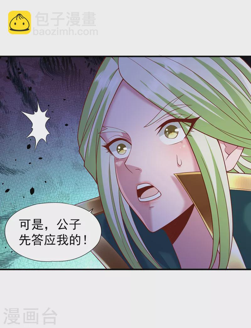 🍘我被困在同一天十万年 第203话 殿下这是技痒了？！ 第32页
