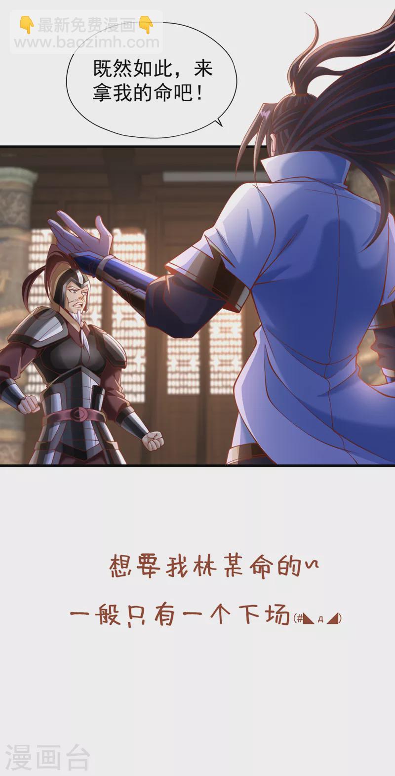 🍘我被困在同一天十万年 第203话 殿下这是技痒了？！ 第34页