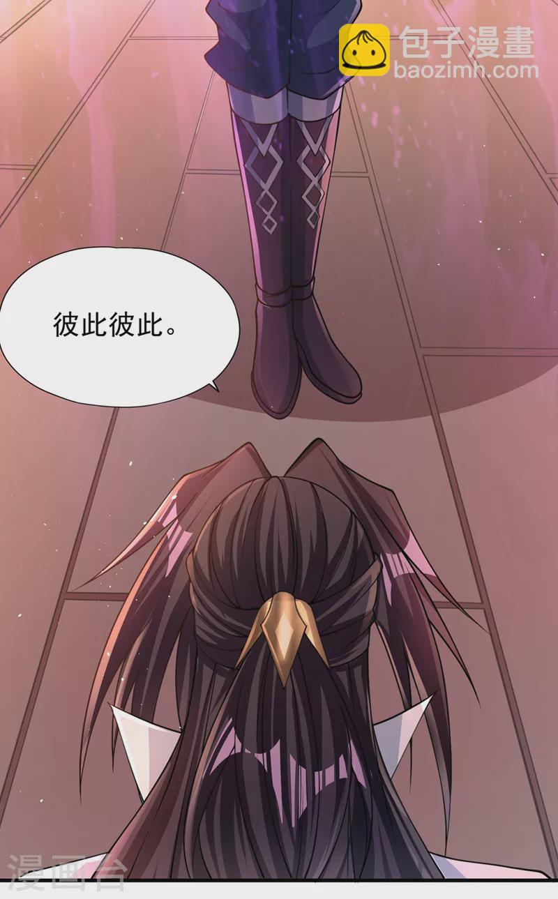 🍘我被困在同一天十万年 第205话 有没有兴趣打个赌？ 第13页