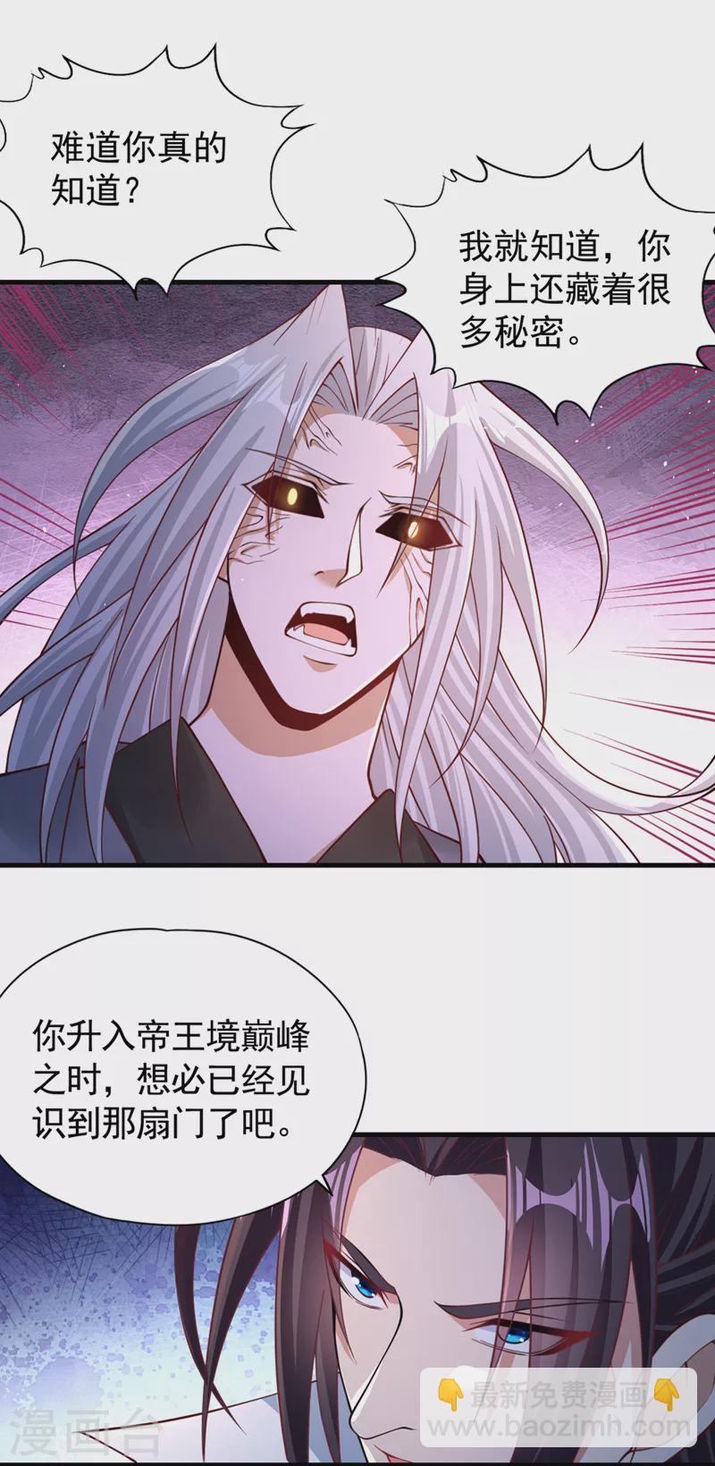 🍘我被困在同一天十万年 第205话 有没有兴趣打个赌？ 第17页