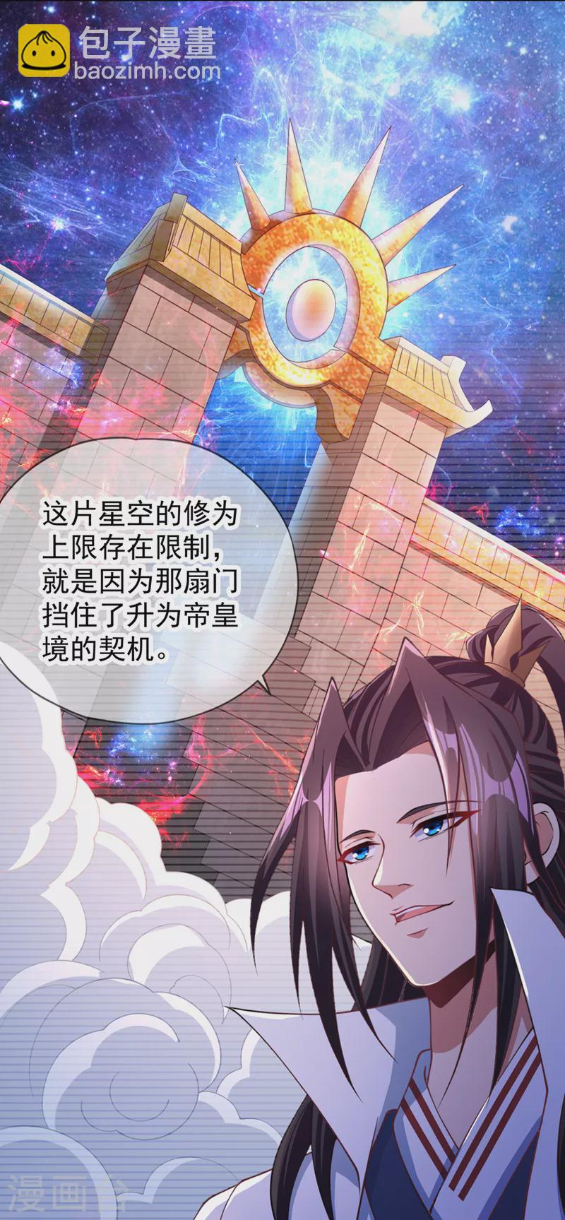 🍘我被困在同一天十万年 第205话 有没有兴趣打个赌？ 第18页