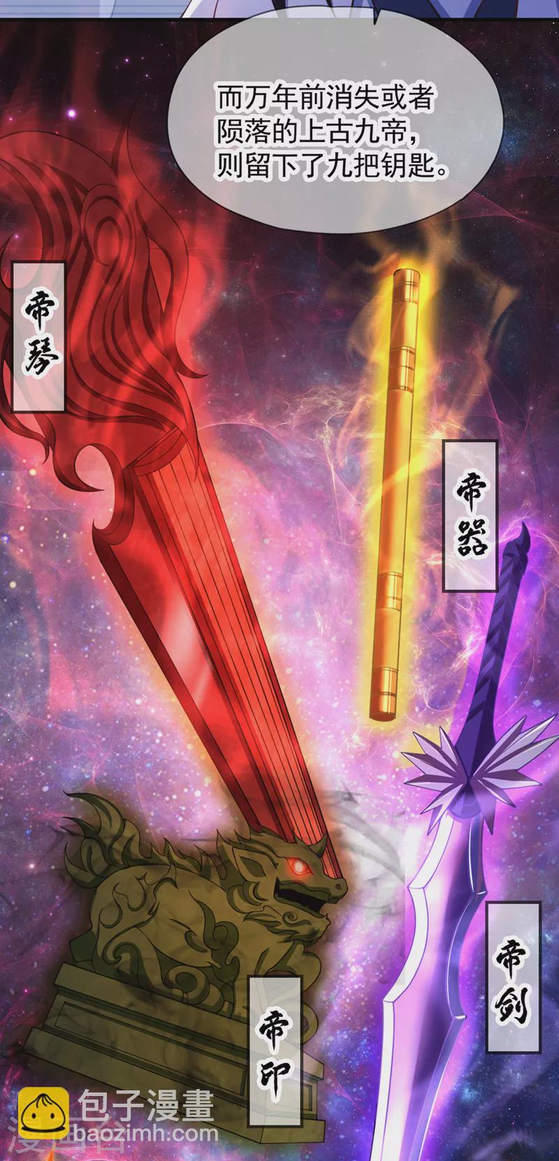 🍘我被困在同一天十万年 第205话 有没有兴趣打个赌？ 第19页
