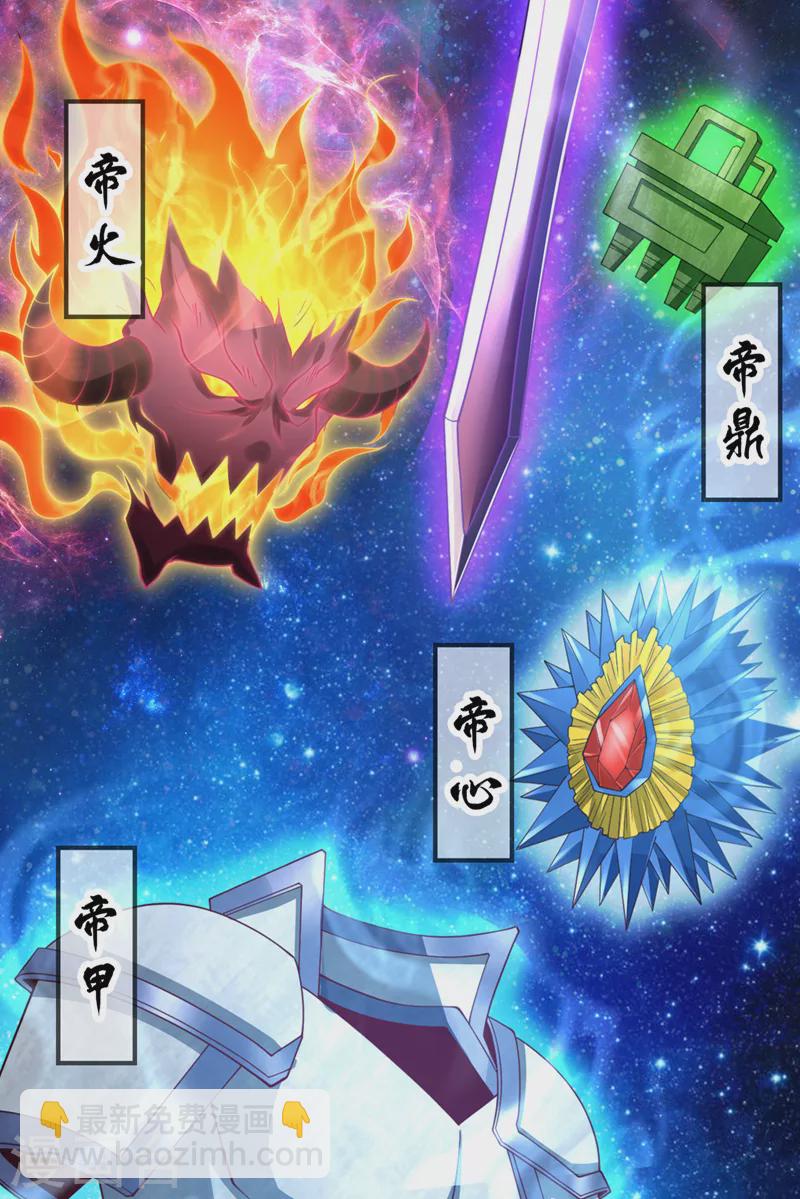 🍘我被困在同一天十万年 第205话 有没有兴趣打个赌？ 第20页