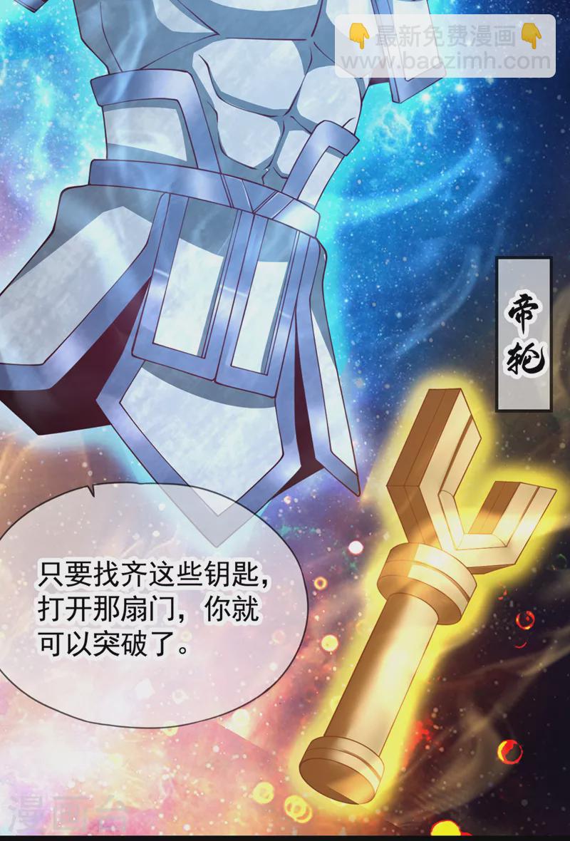 🍘我被困在同一天十万年 第205话 有没有兴趣打个赌？ 第21页