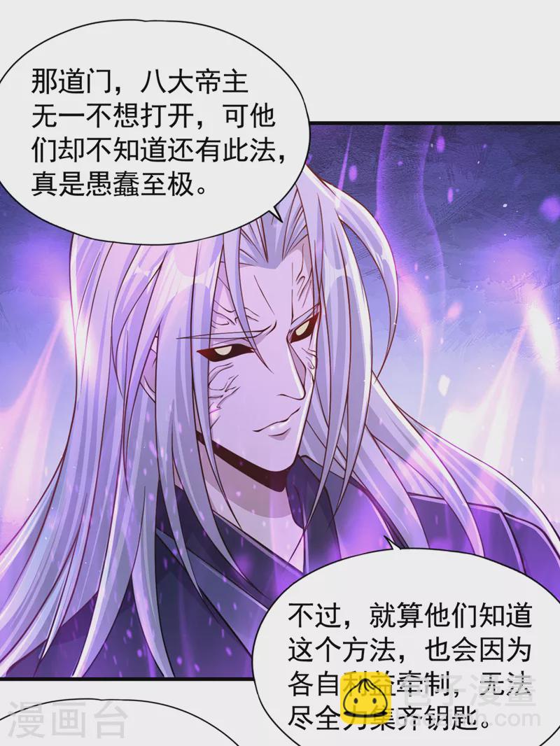 🍘我被困在同一天十万年 第205话 有没有兴趣打个赌？ 第22页