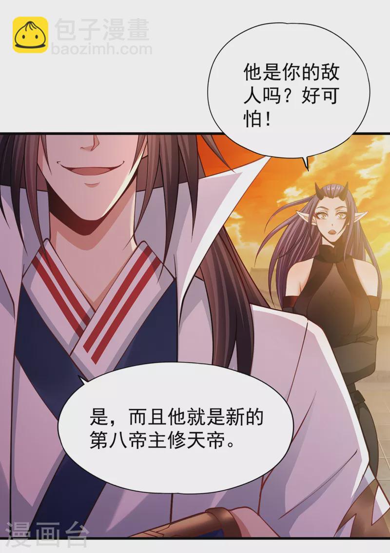 🍘我被困在同一天十万年 第205话 有没有兴趣打个赌？ 第26页