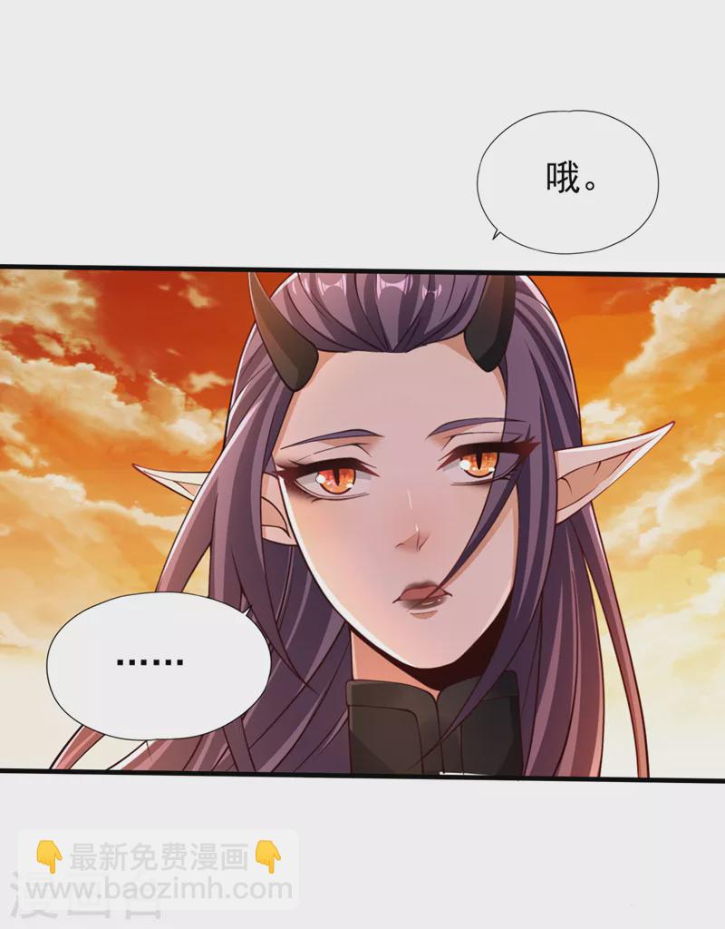 🍘我被困在同一天十万年 第205话 有没有兴趣打个赌？ 第27页