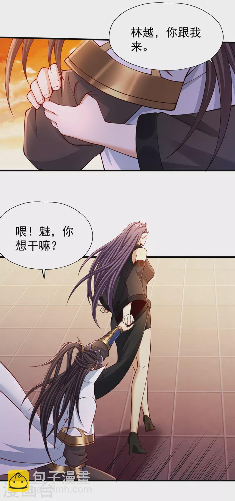 🍘我被困在同一天十万年 第205话 有没有兴趣打个赌？ 第28页