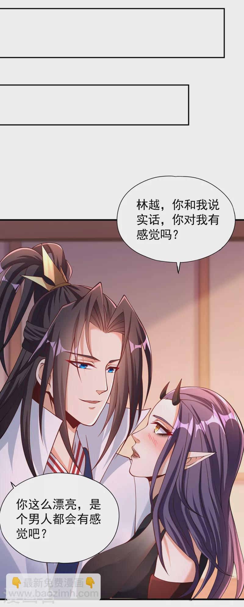 🍘我被困在同一天十万年 第205话 有没有兴趣打个赌？ 第29页