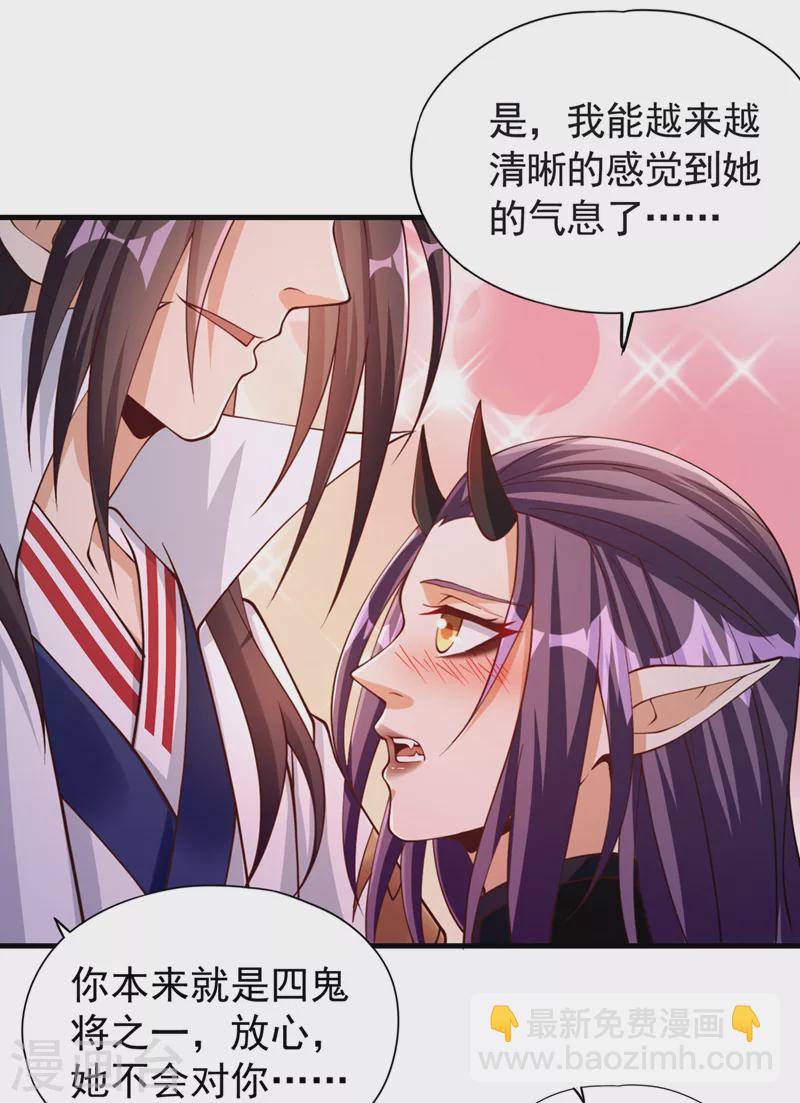 🍘我被困在同一天十万年 第205话 有没有兴趣打个赌？ 第31页