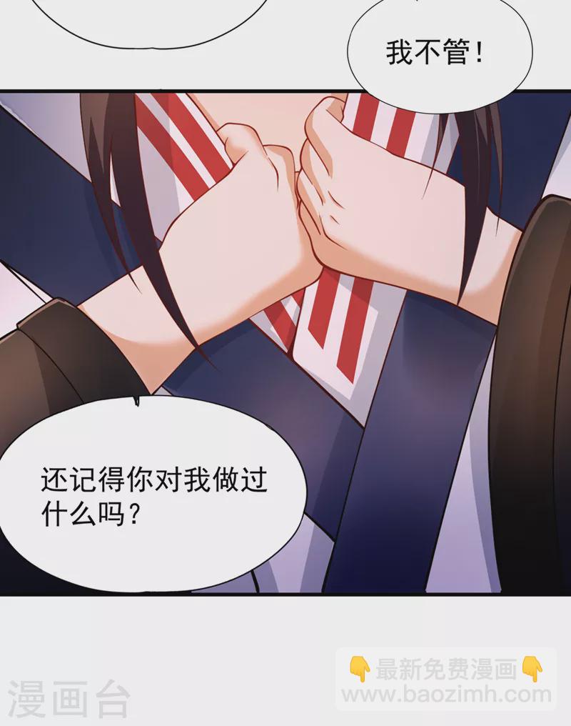 🍘我被困在同一天十万年 第205话 有没有兴趣打个赌？ 第32页