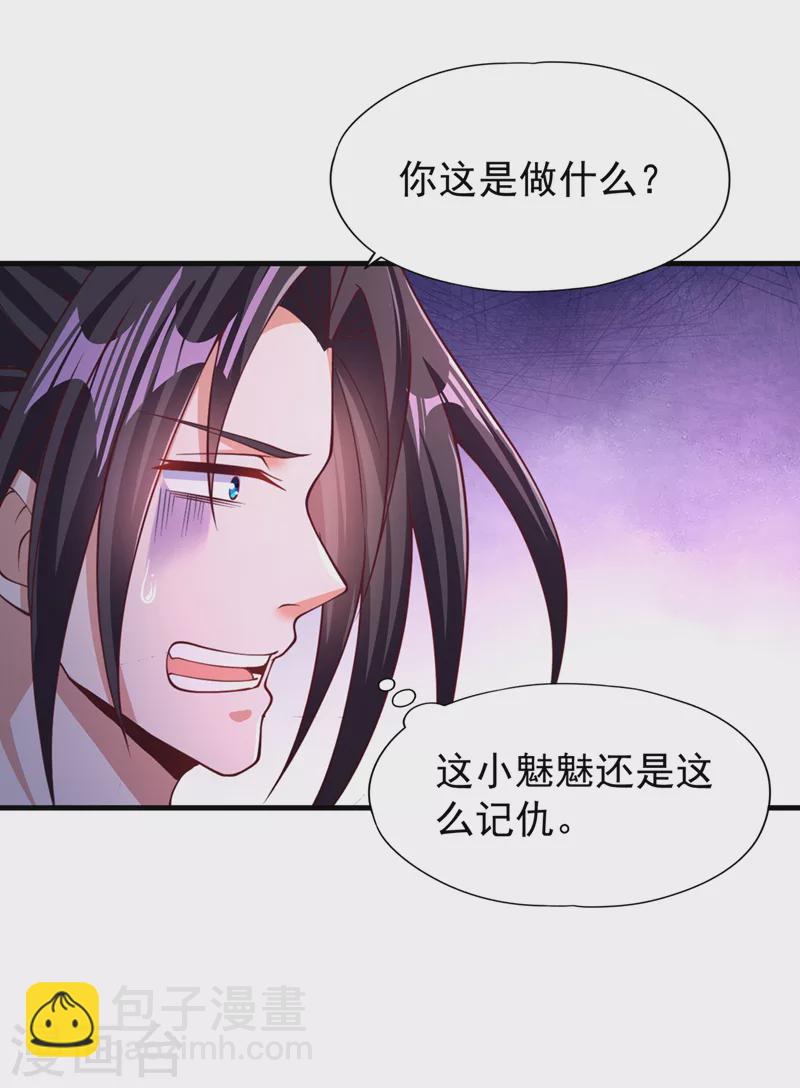 🍘我被困在同一天十万年 第205话 有没有兴趣打个赌？ 第34页