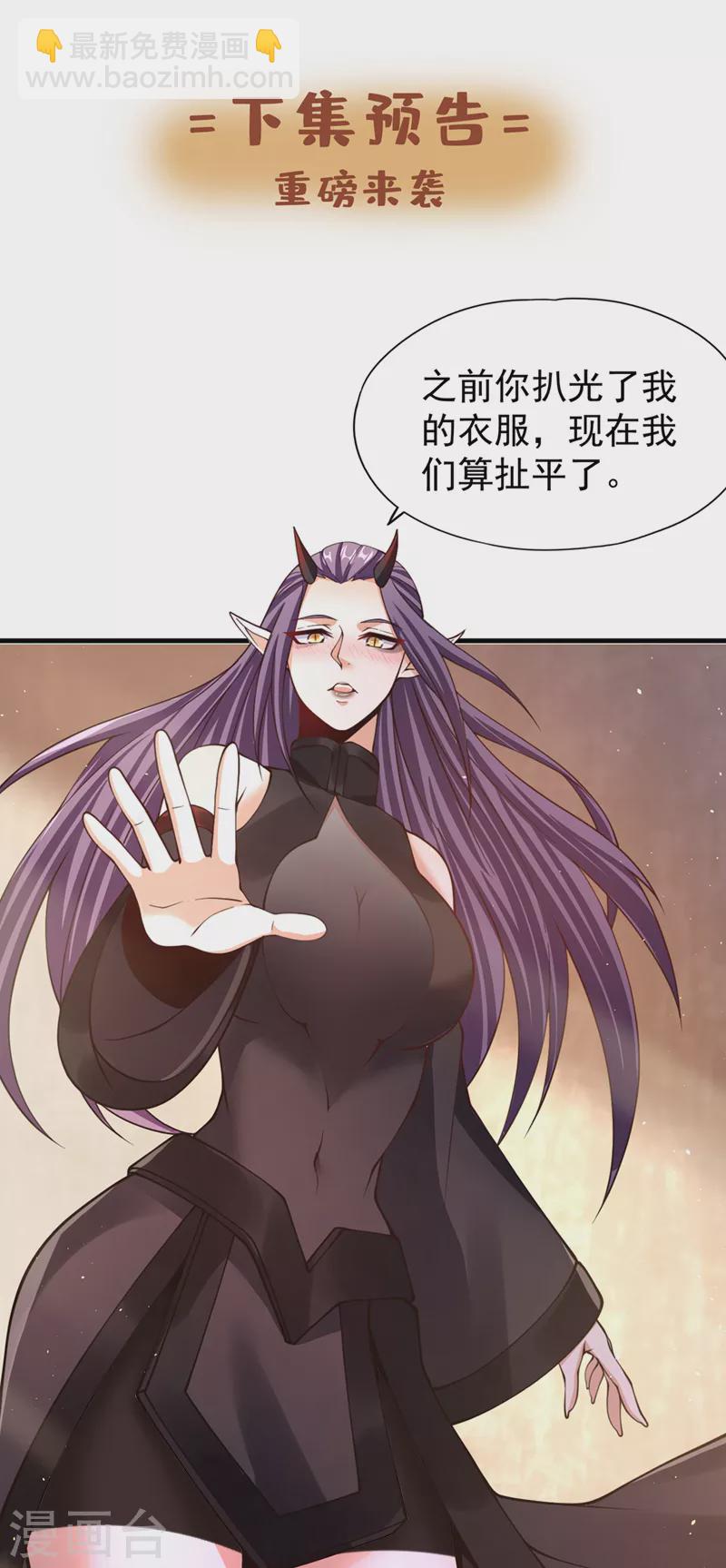 🍘我被困在同一天十万年 第205话 有没有兴趣打个赌？ 第35页