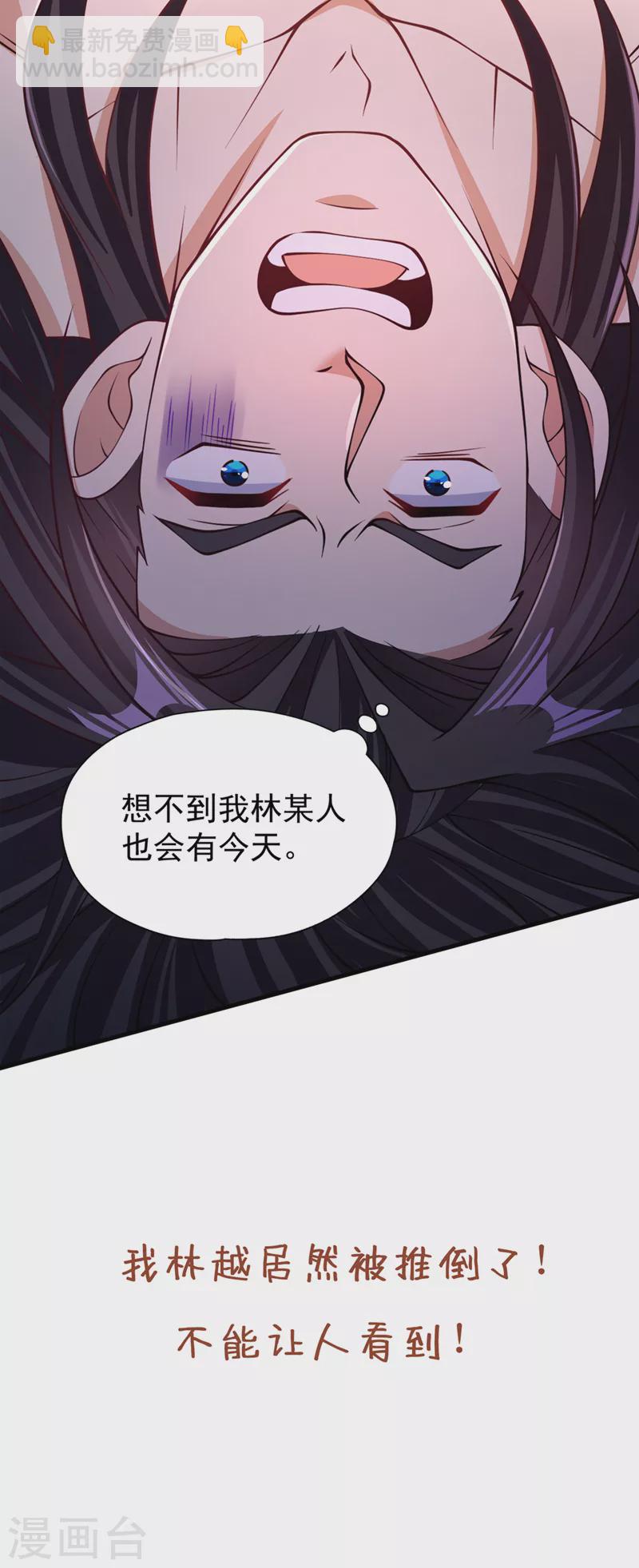 🍘我被困在同一天十万年 第205话 有没有兴趣打个赌？ 第37页