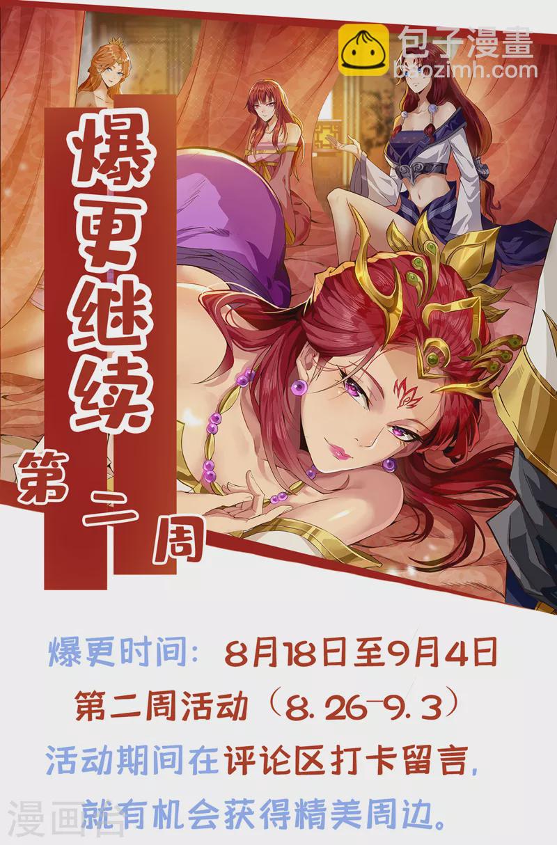 🍘我被困在同一天十万年 第205话 有没有兴趣打个赌？ 第38页