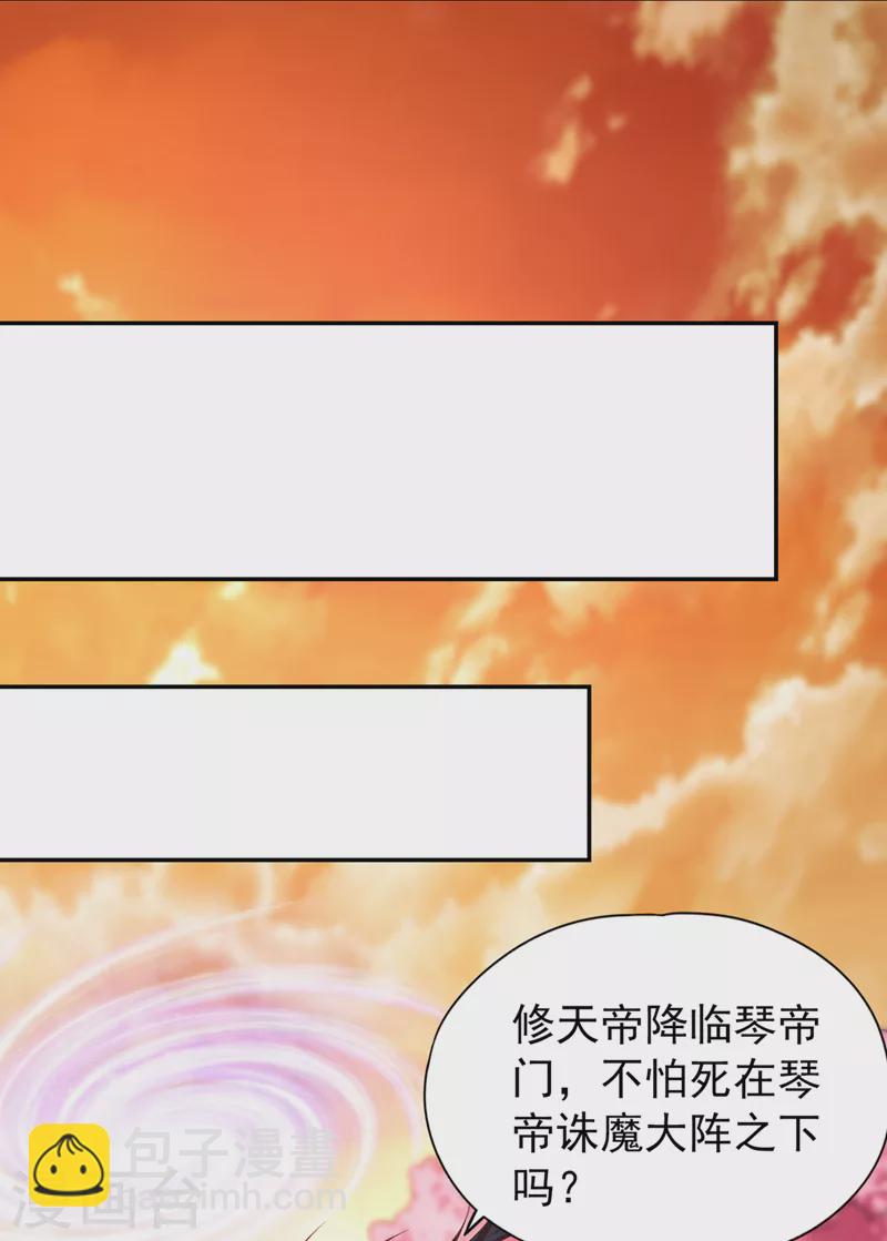 🍘我被困在同一天十万年 第205话 有没有兴趣打个赌？ 第9页