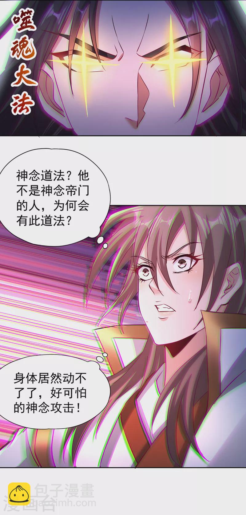 🍘我被困在同一天十万年 第209话 我何需向你解释？！ 第14页