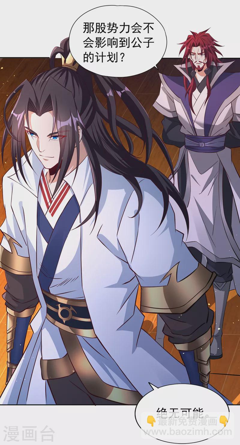🍘我被困在同一天十万年 第209话 我何需向你解释？！ 第2页