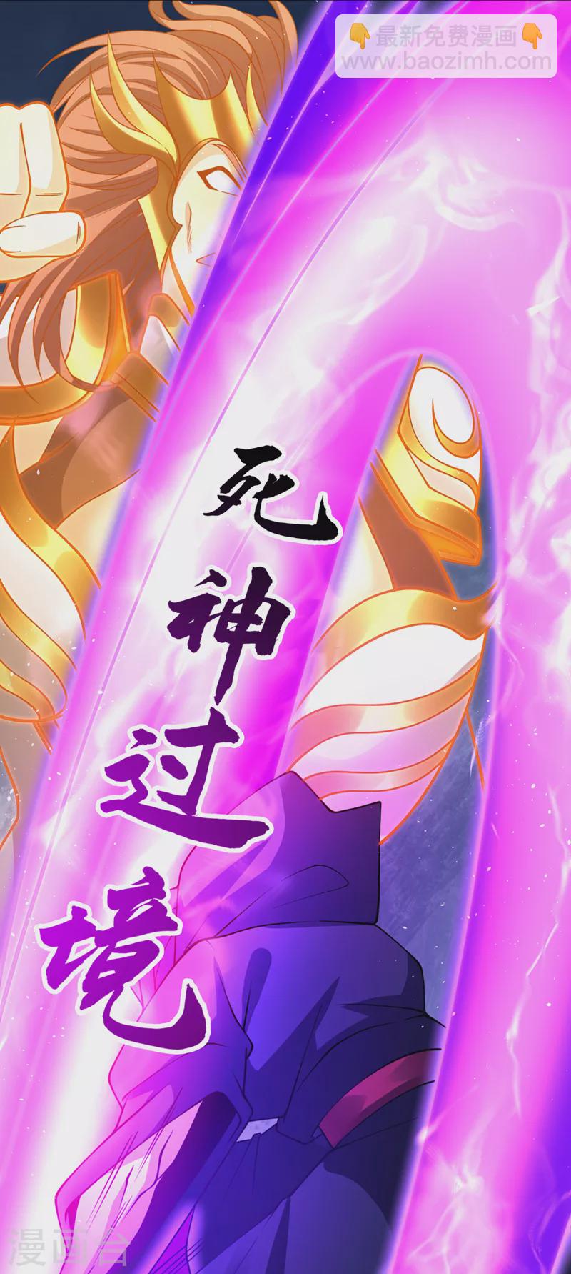 🍘我被困在同一天十万年 第209话 我何需向你解释？！ 第27页