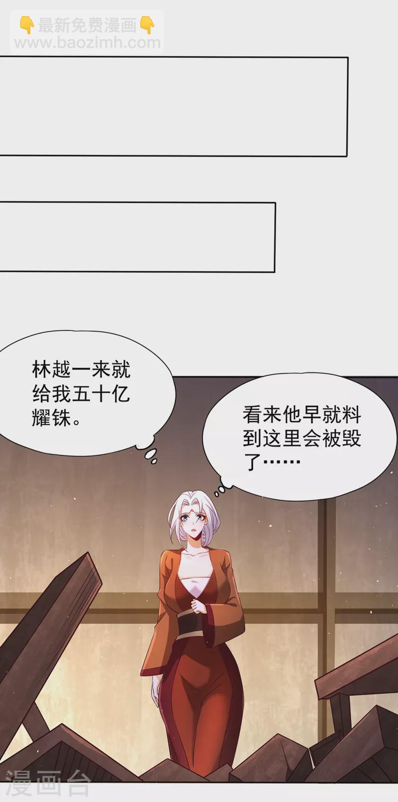 🍘我被困在同一天十万年 第209话 我何需向你解释？！ 第3页